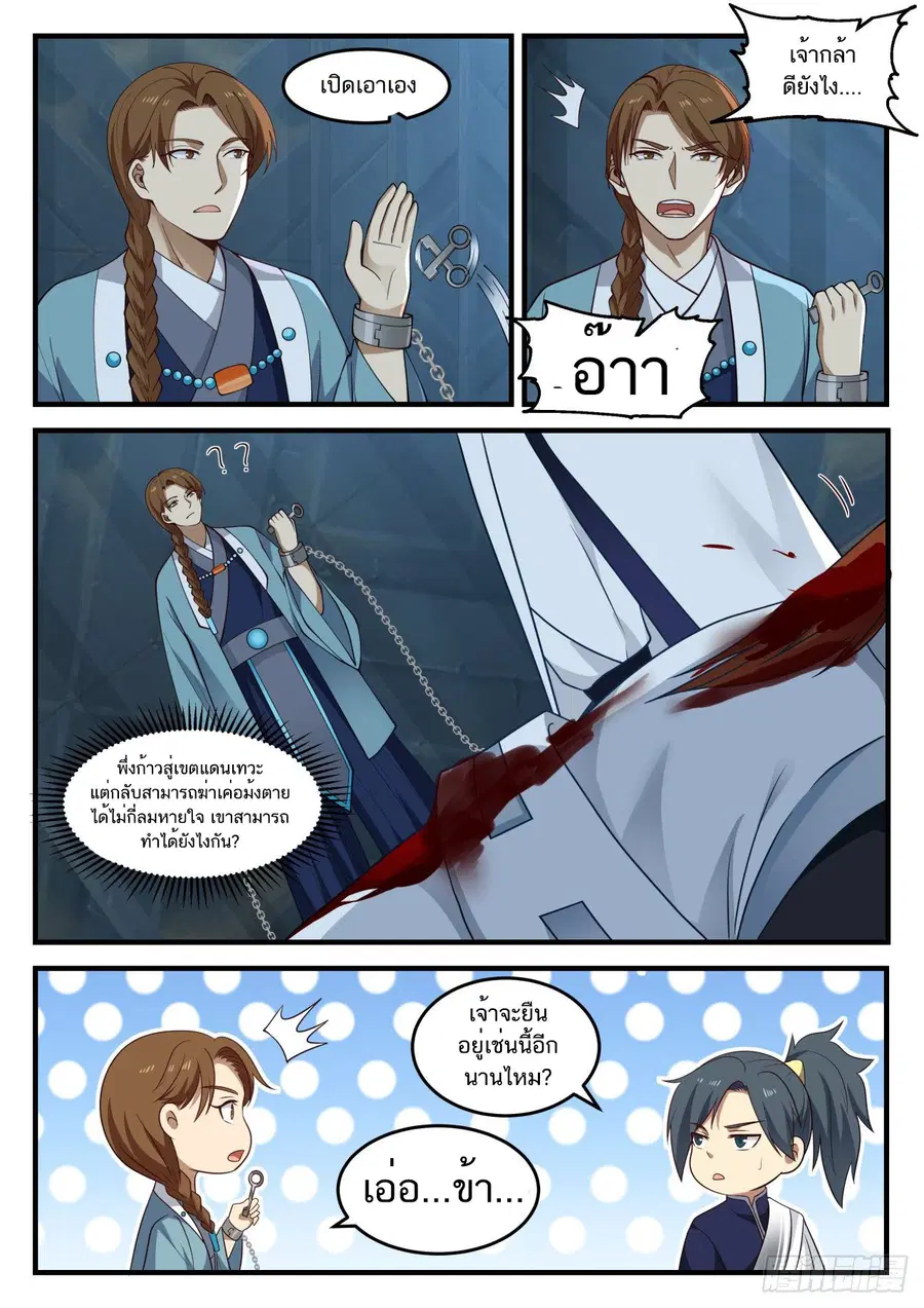หน้า 5 จาก 13