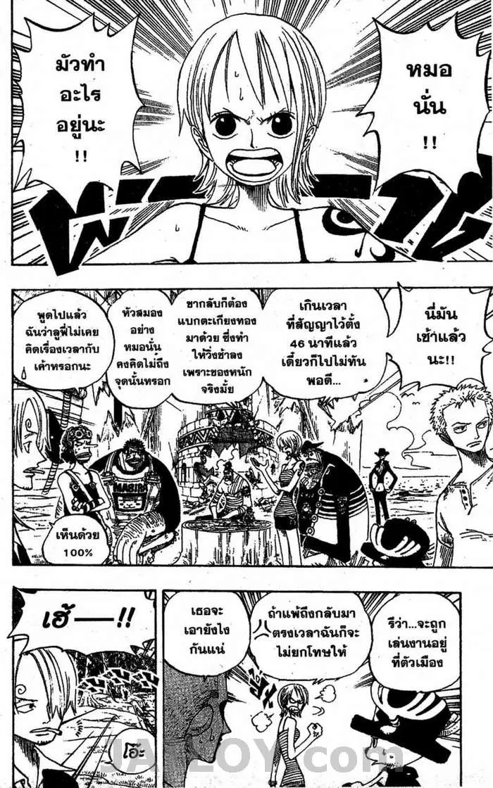 หน้า 2 จาก 18
