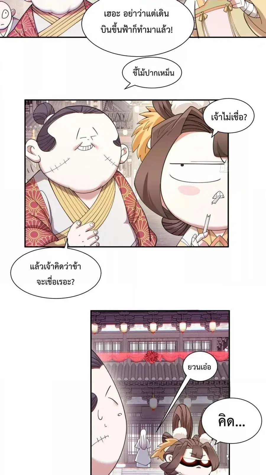 หน้า 9 จาก 32