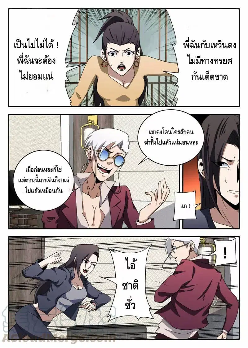 หน้า 8 จาก 16