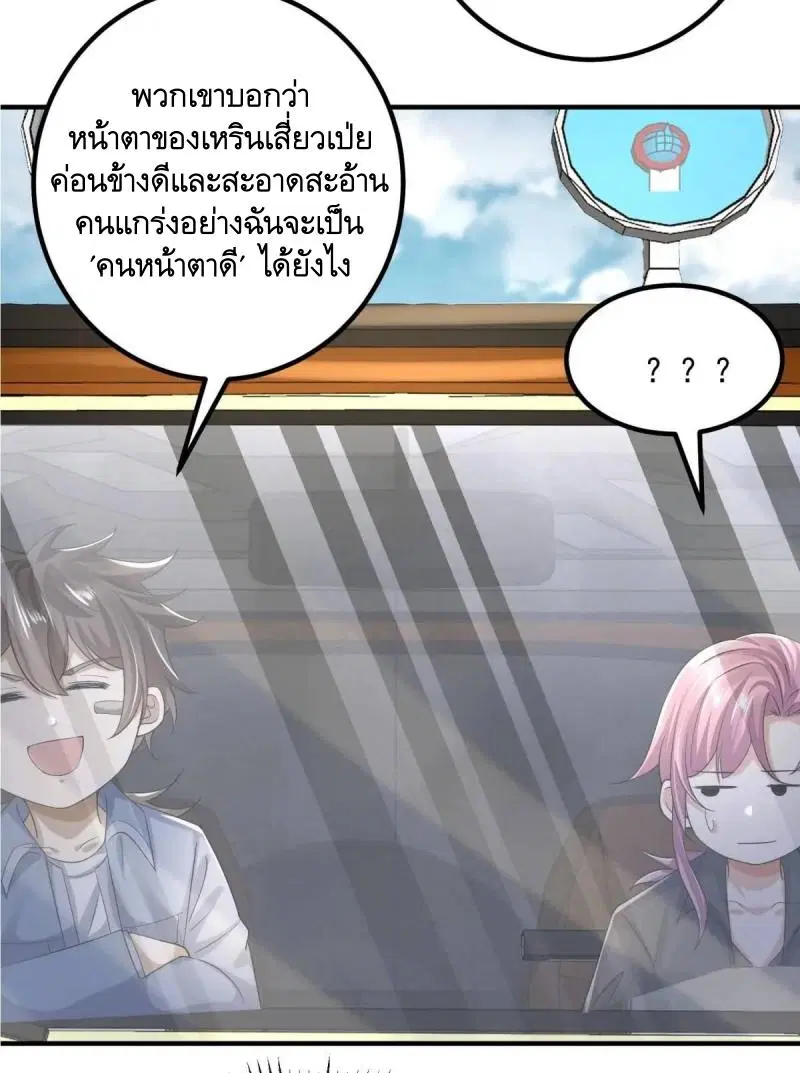 หน้า 8 จาก 53