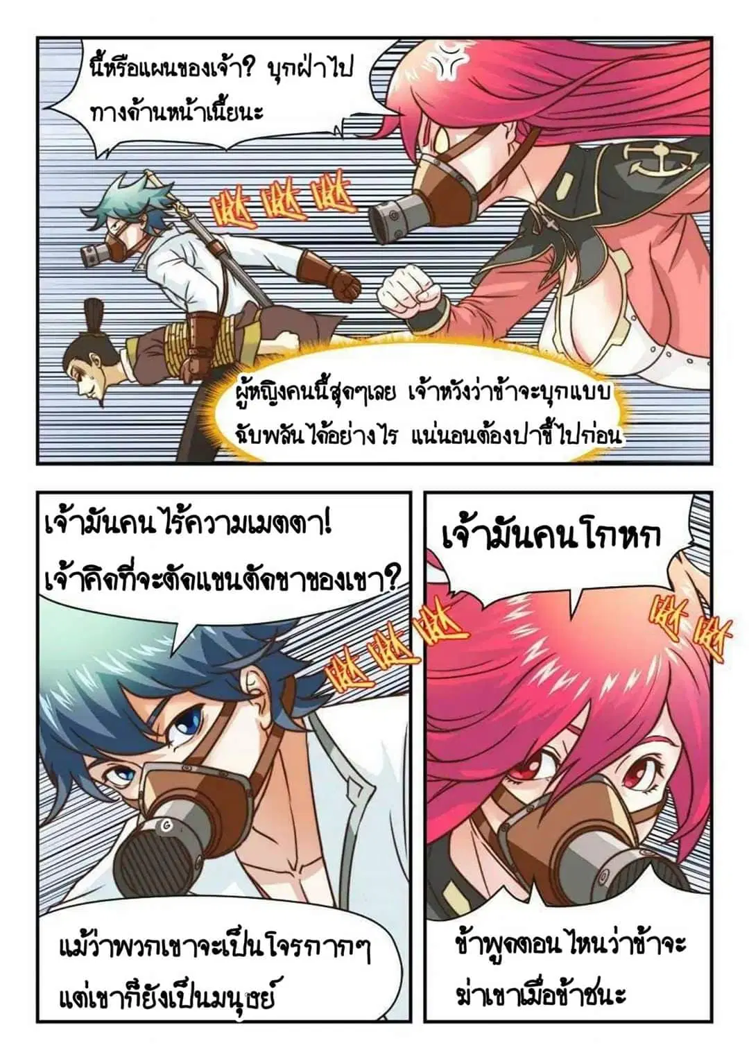 หน้า 5 จาก 10