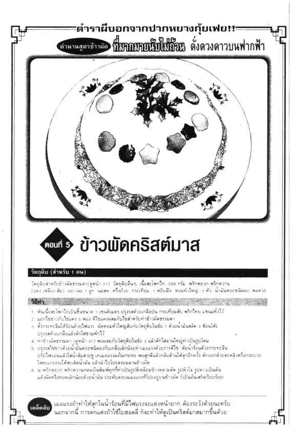 หน้า 27 จาก 28