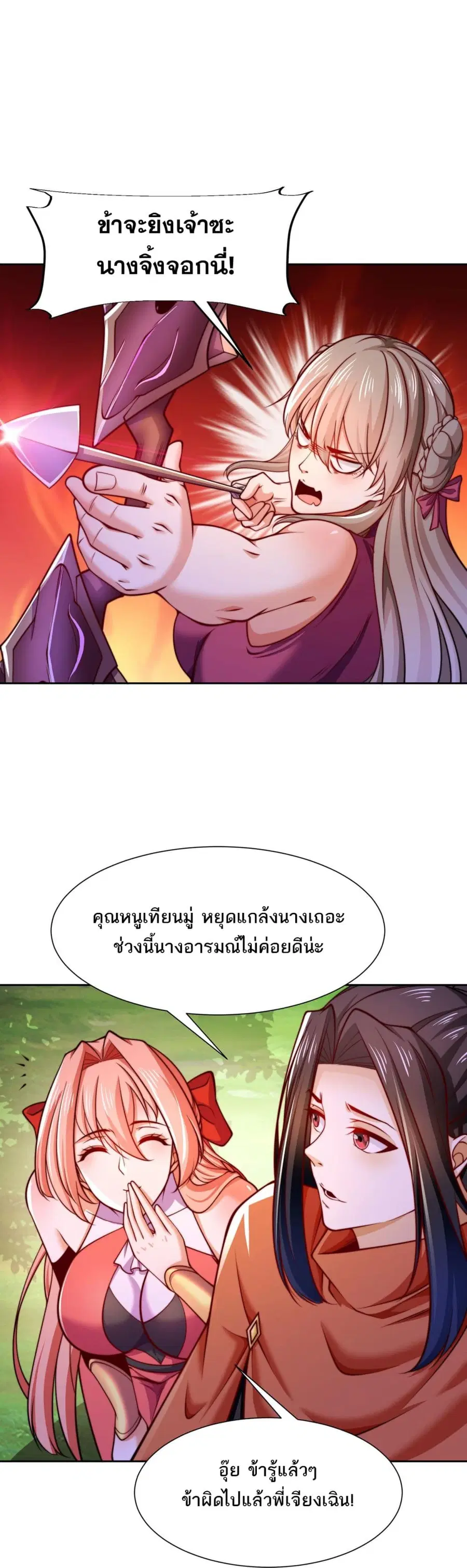 หน้า 4 จาก 16