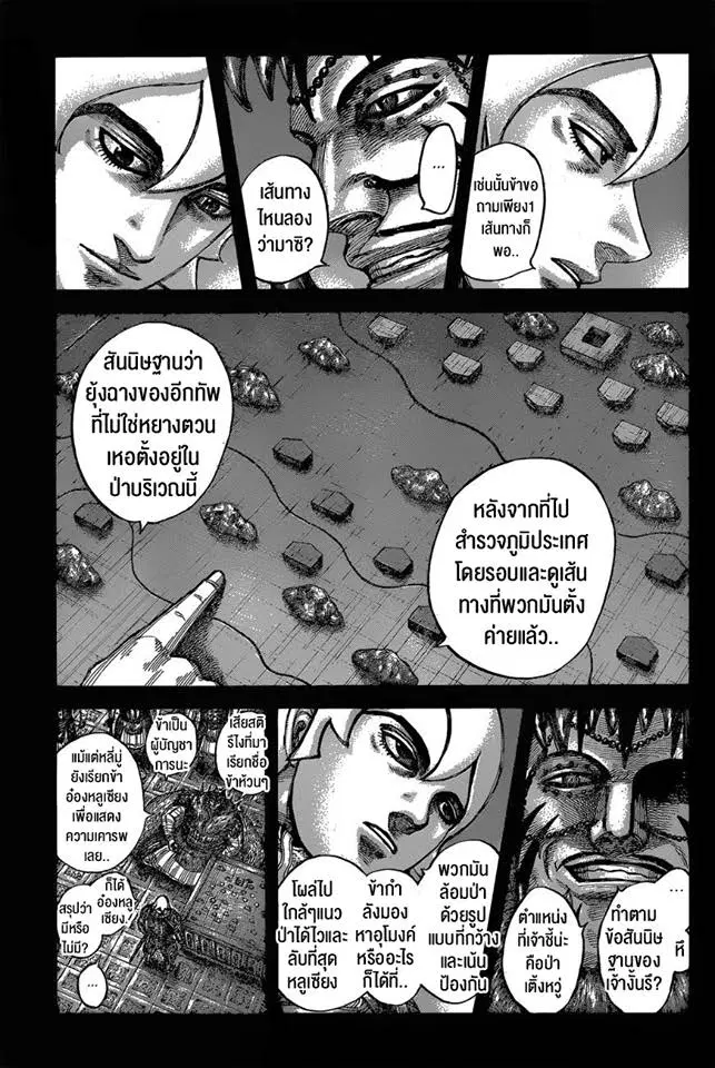 หน้า 3 จาก 18