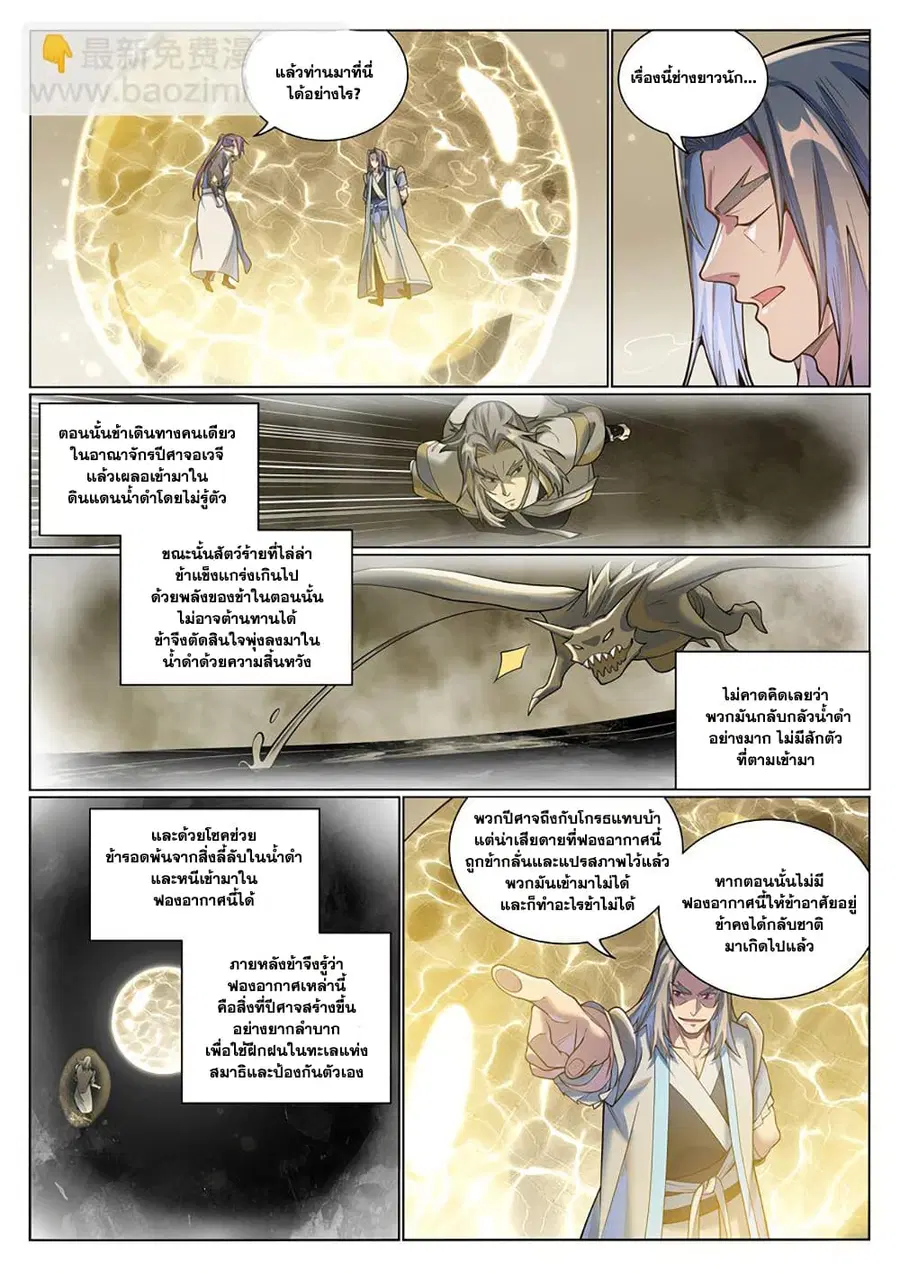 หน้า 9 จาก 14