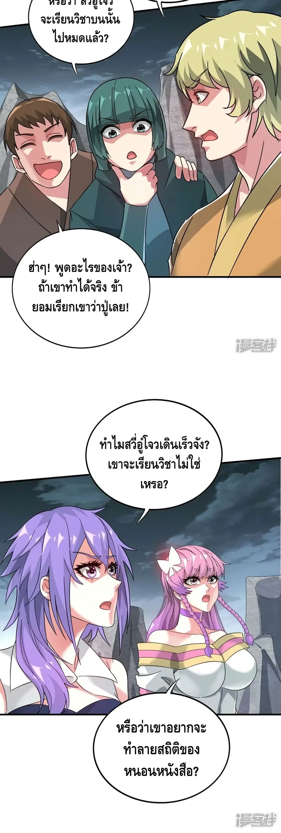 หน้า 7 จาก 22