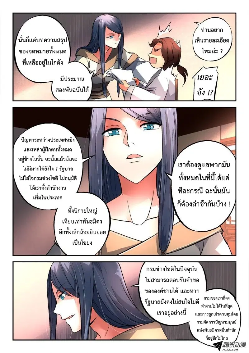 หน้า 9 จาก 12