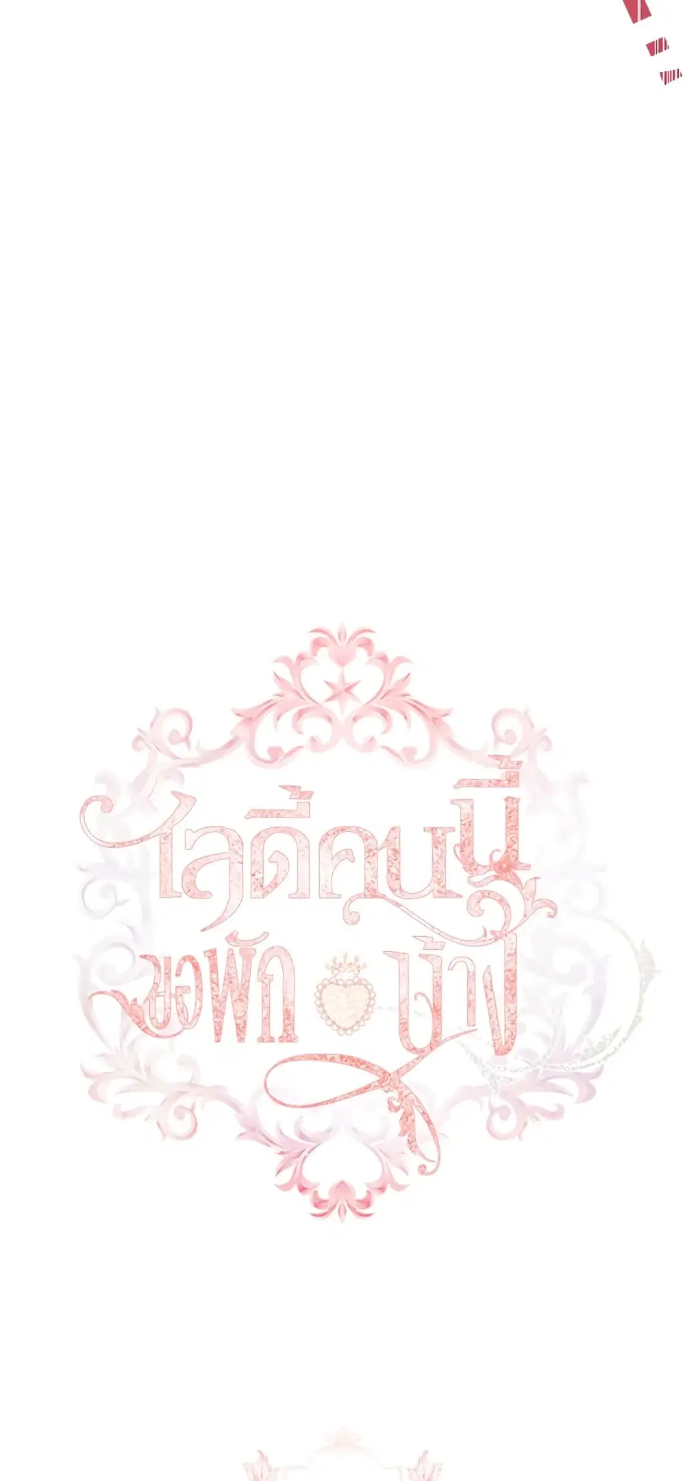 หน้า 9 จาก 54