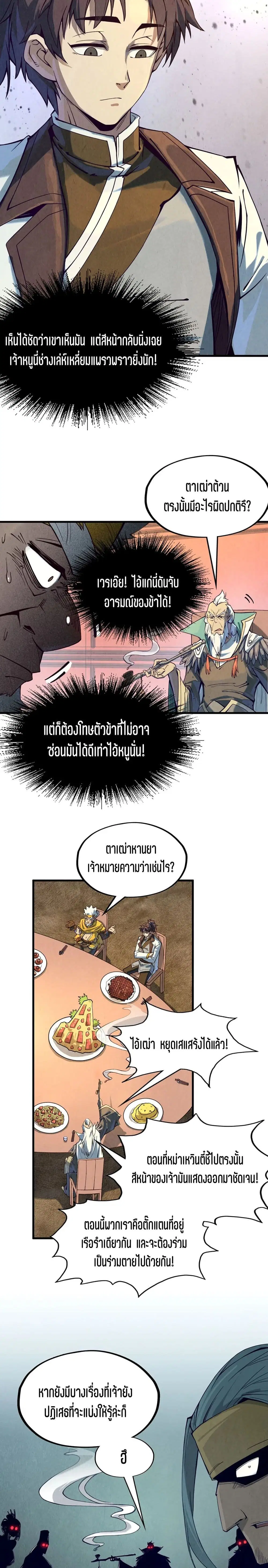 หน้า 12 จาก 21