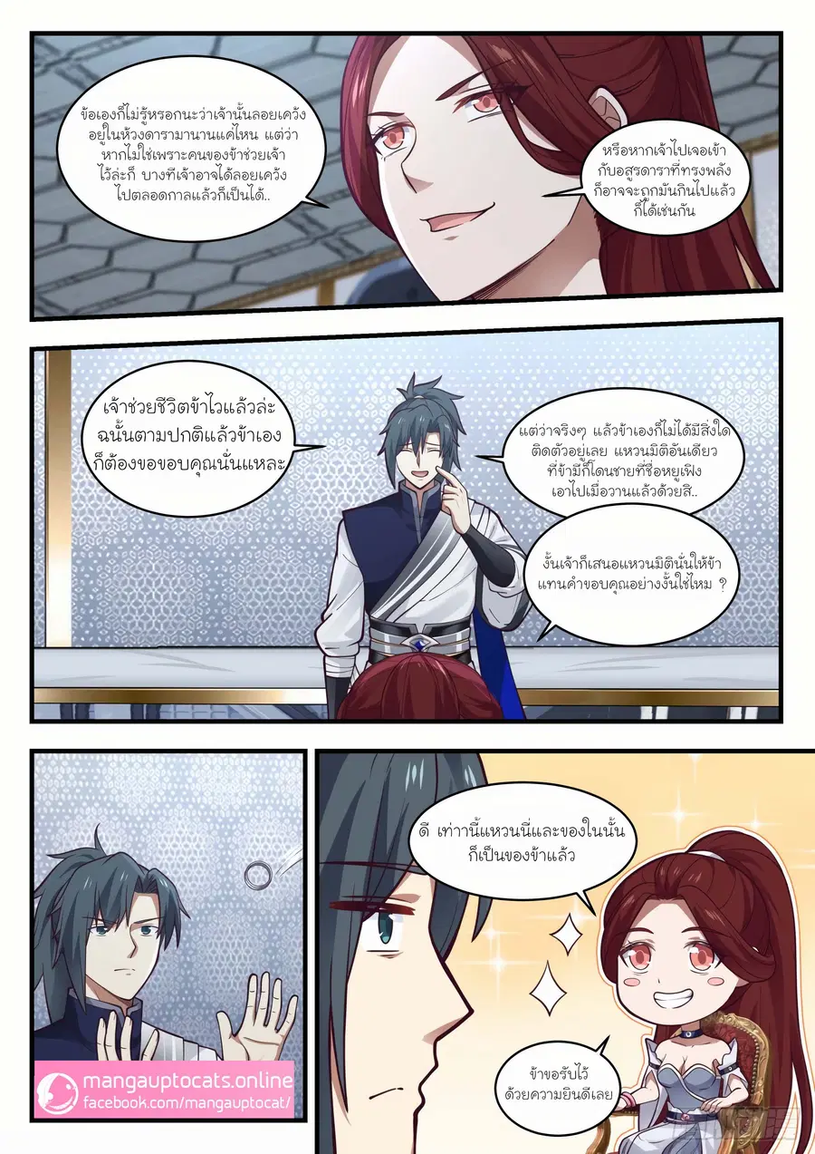 หน้า 7 จาก 12