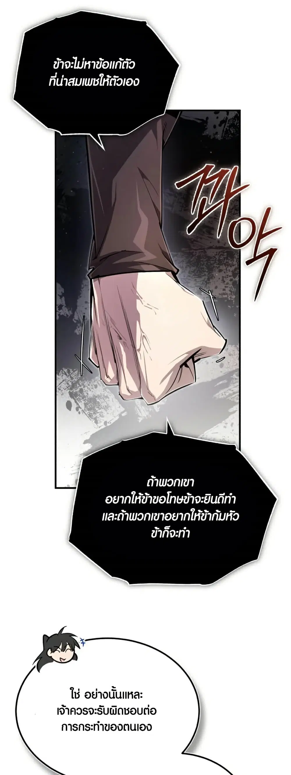 หน้า 14 จาก 77