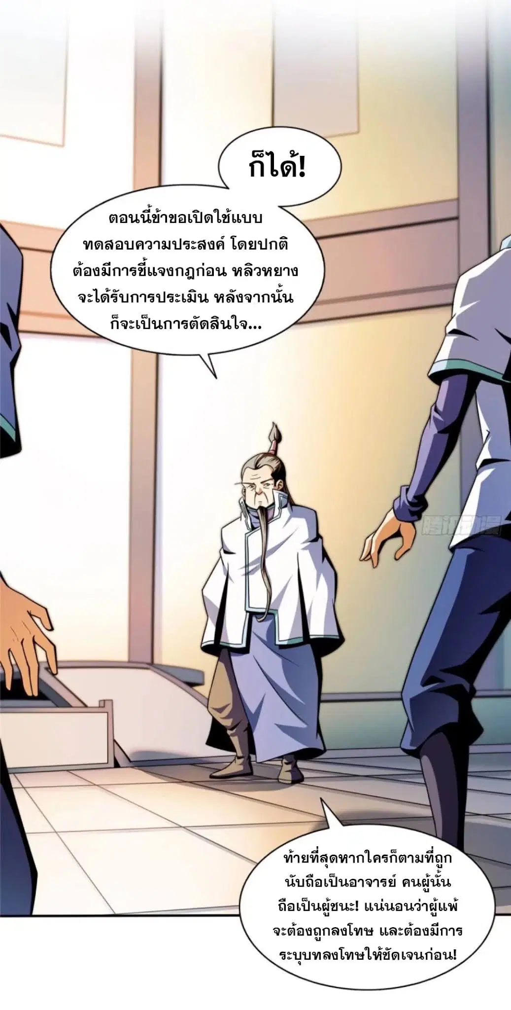 หน้า 28 จาก 33