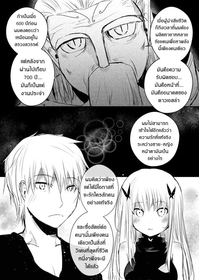หน้า 15 จาก 20