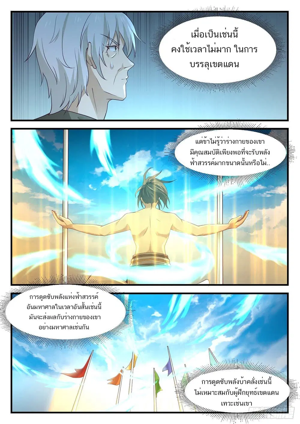 หน้า 8 จาก 14