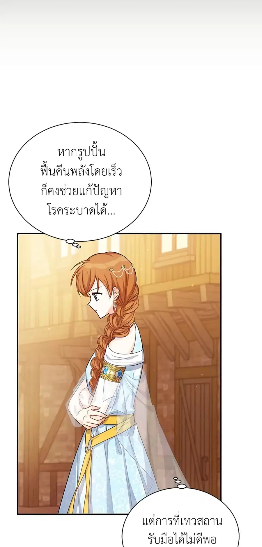 หน้า 35 จาก 43