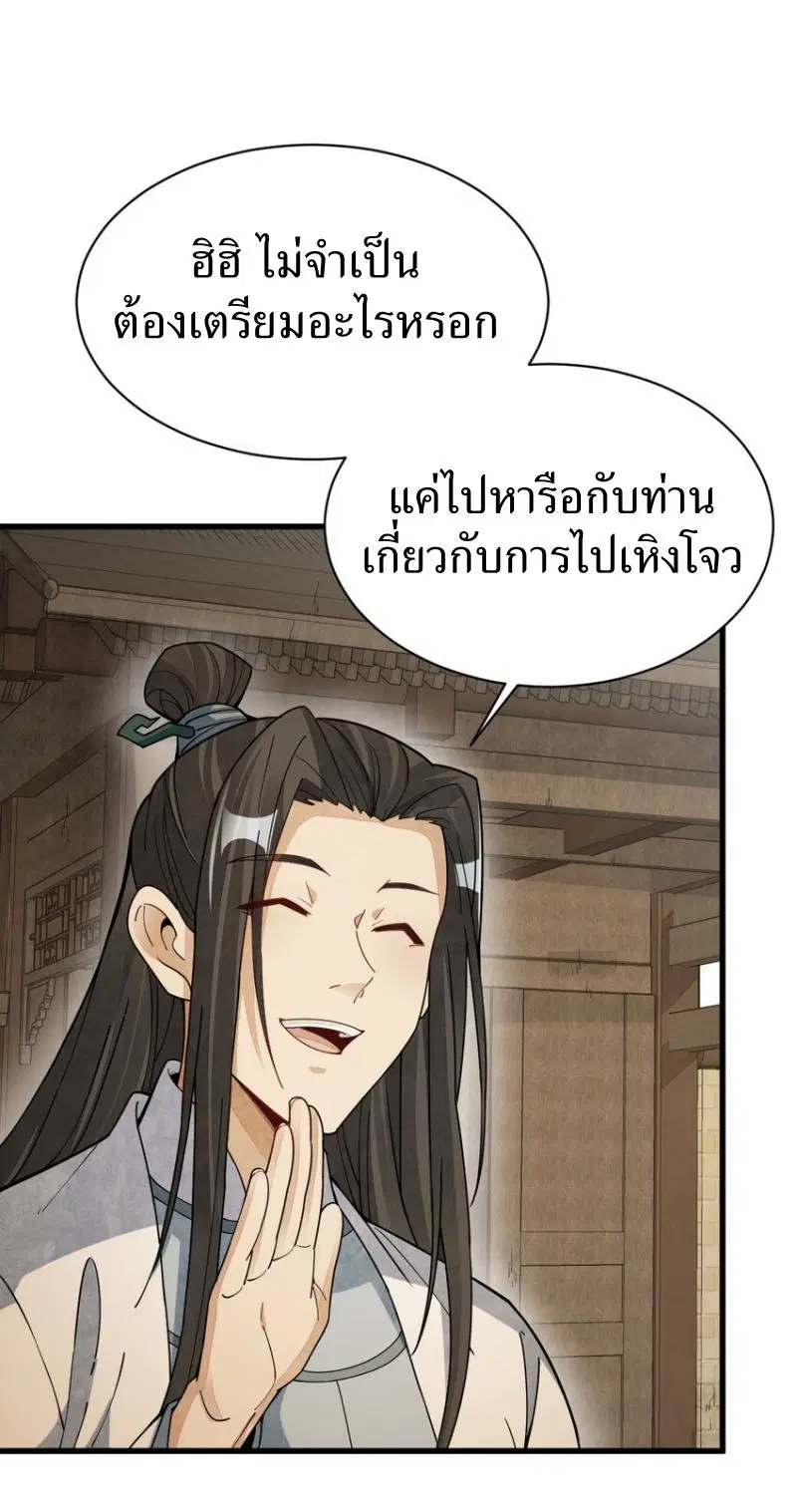 หน้า 6 จาก 42