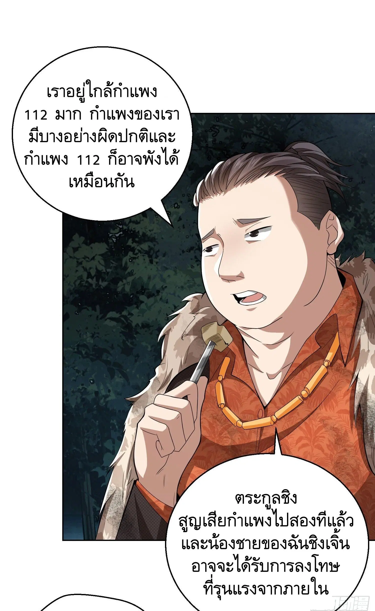 หน้า 26 จาก 42