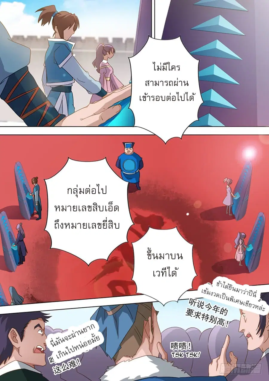 หน้า 2 จาก 12