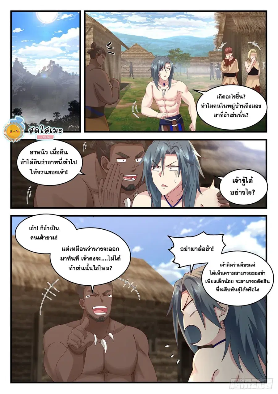 หน้า 4 จาก 12