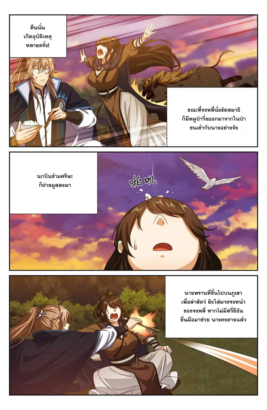 หน้า 18 จาก 20