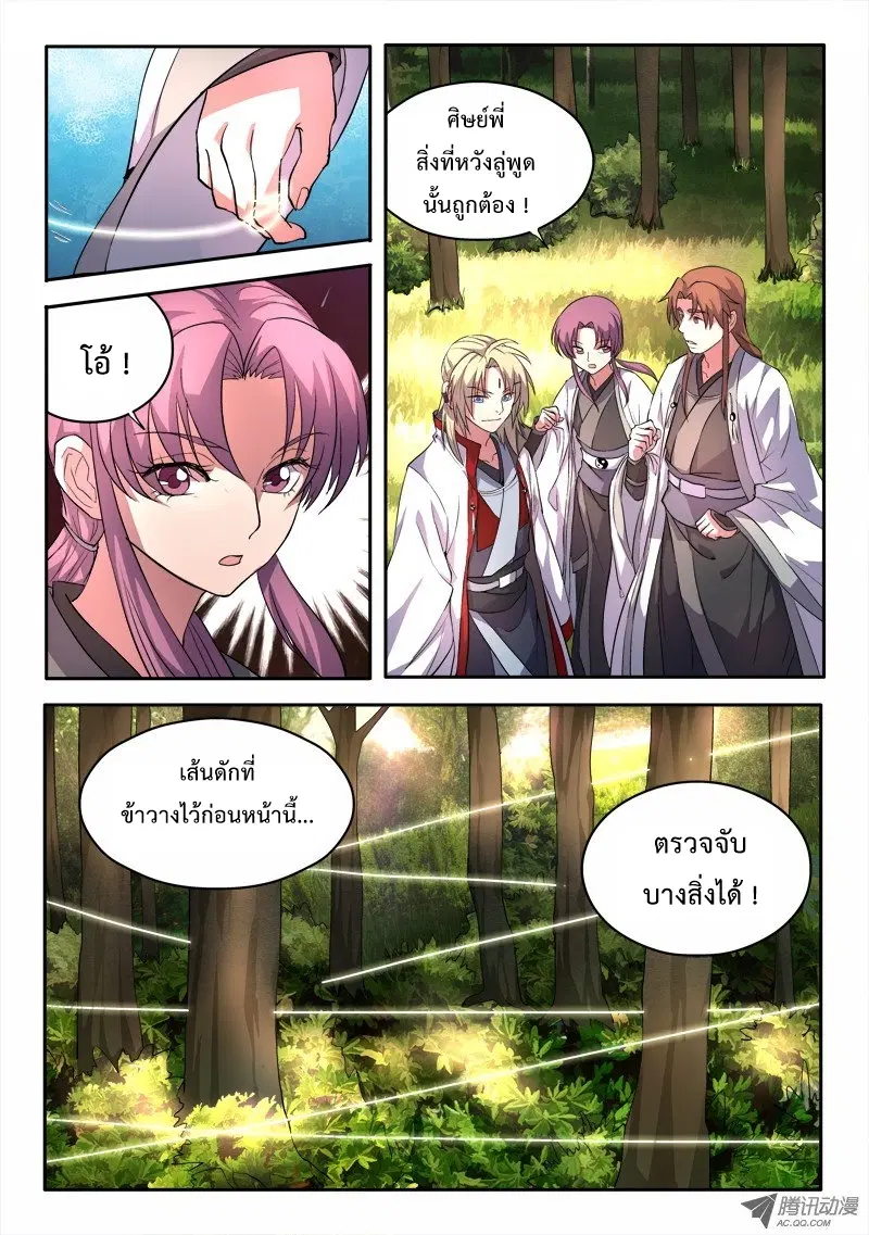 หน้า 2 จาก 10