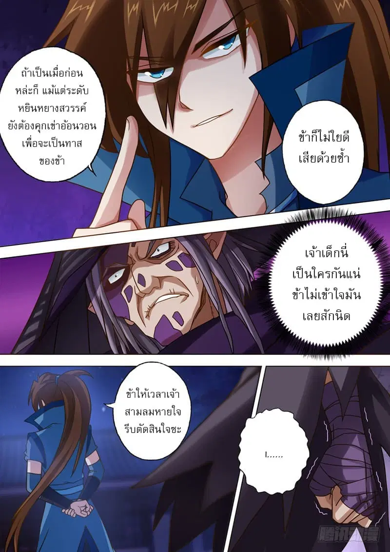 หน้า 7 จาก 10