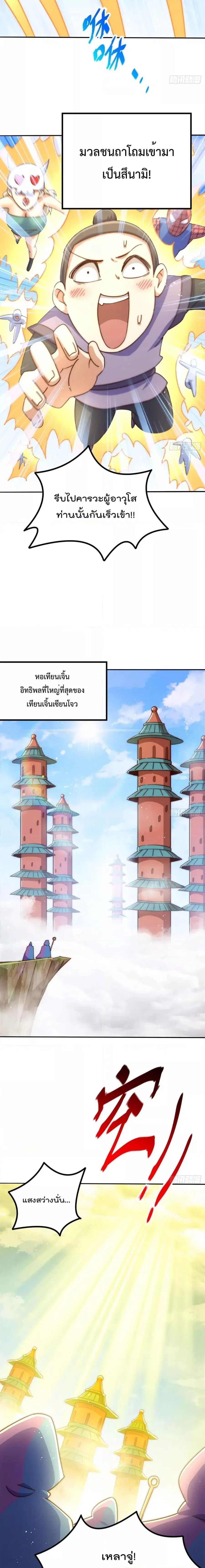 หน้า 7 จาก 18