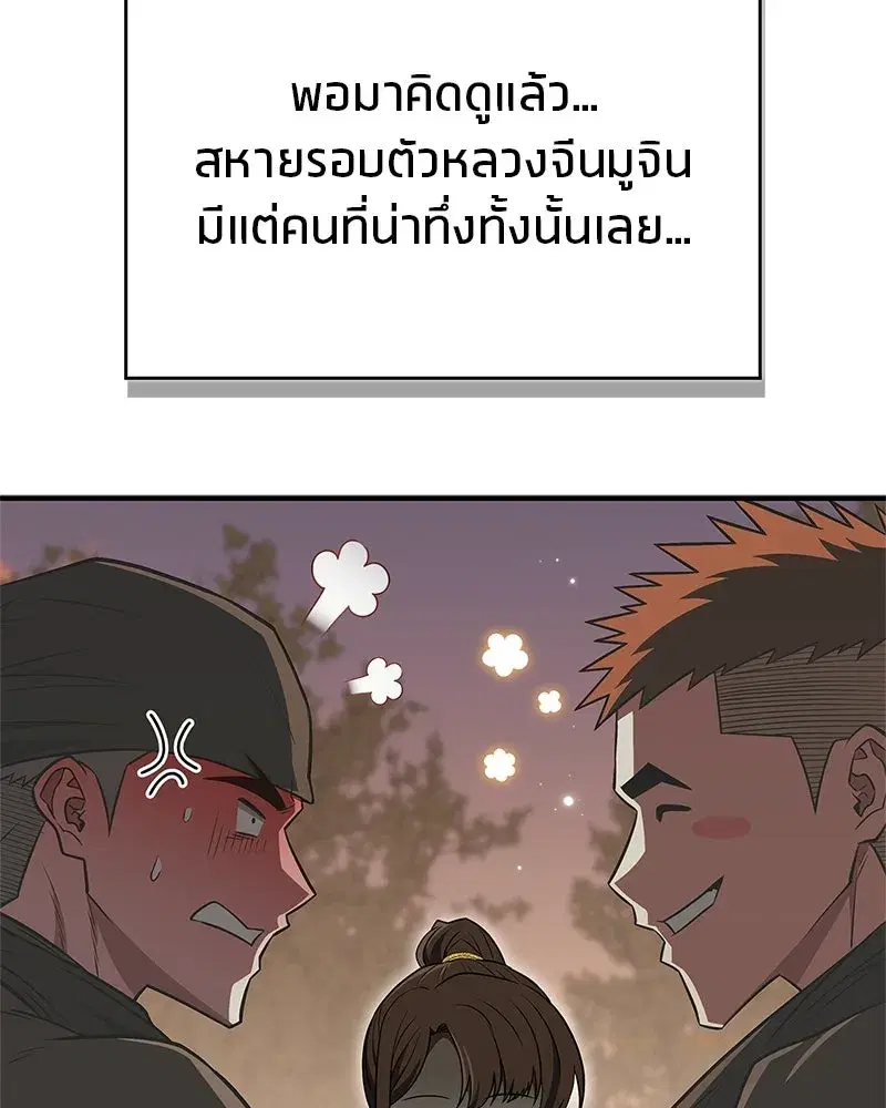 หน้า 146 จาก 175