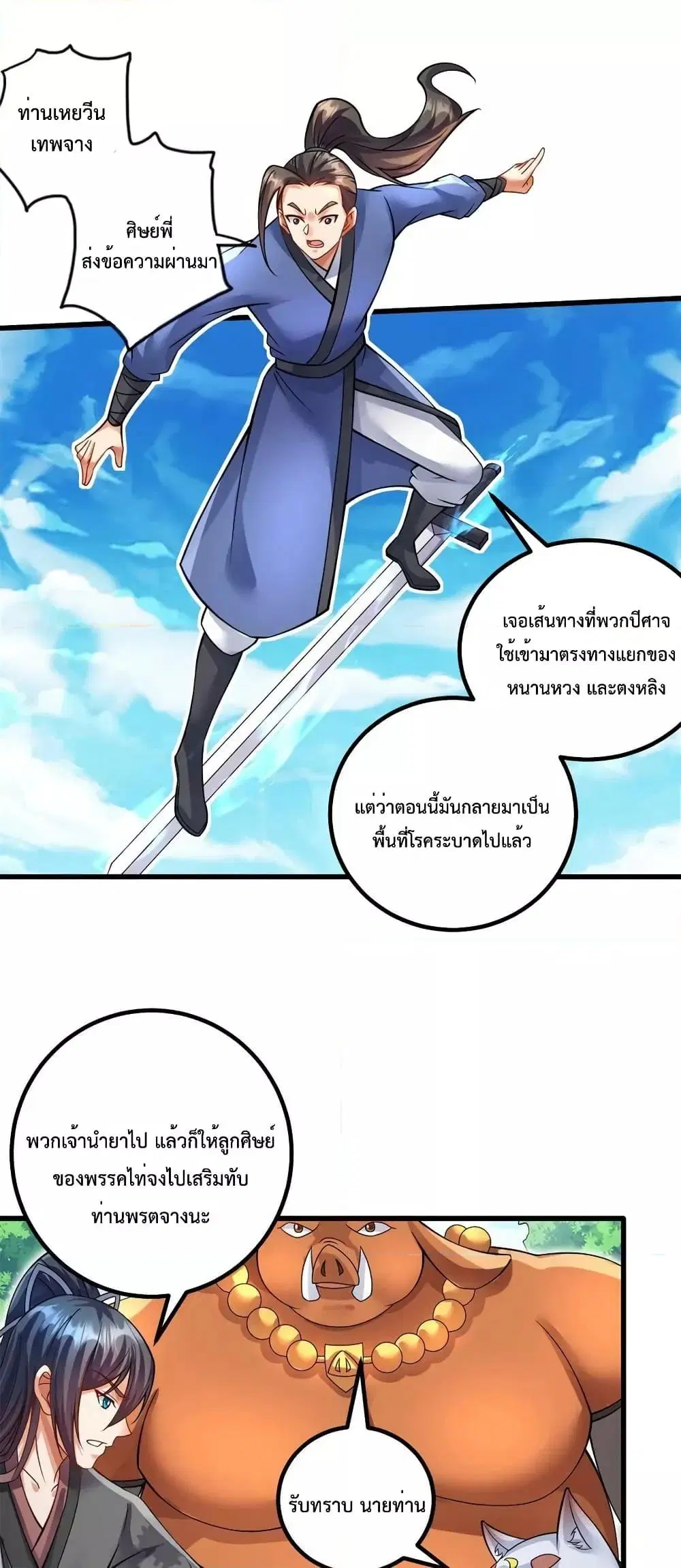 หน้า 12 จาก 22