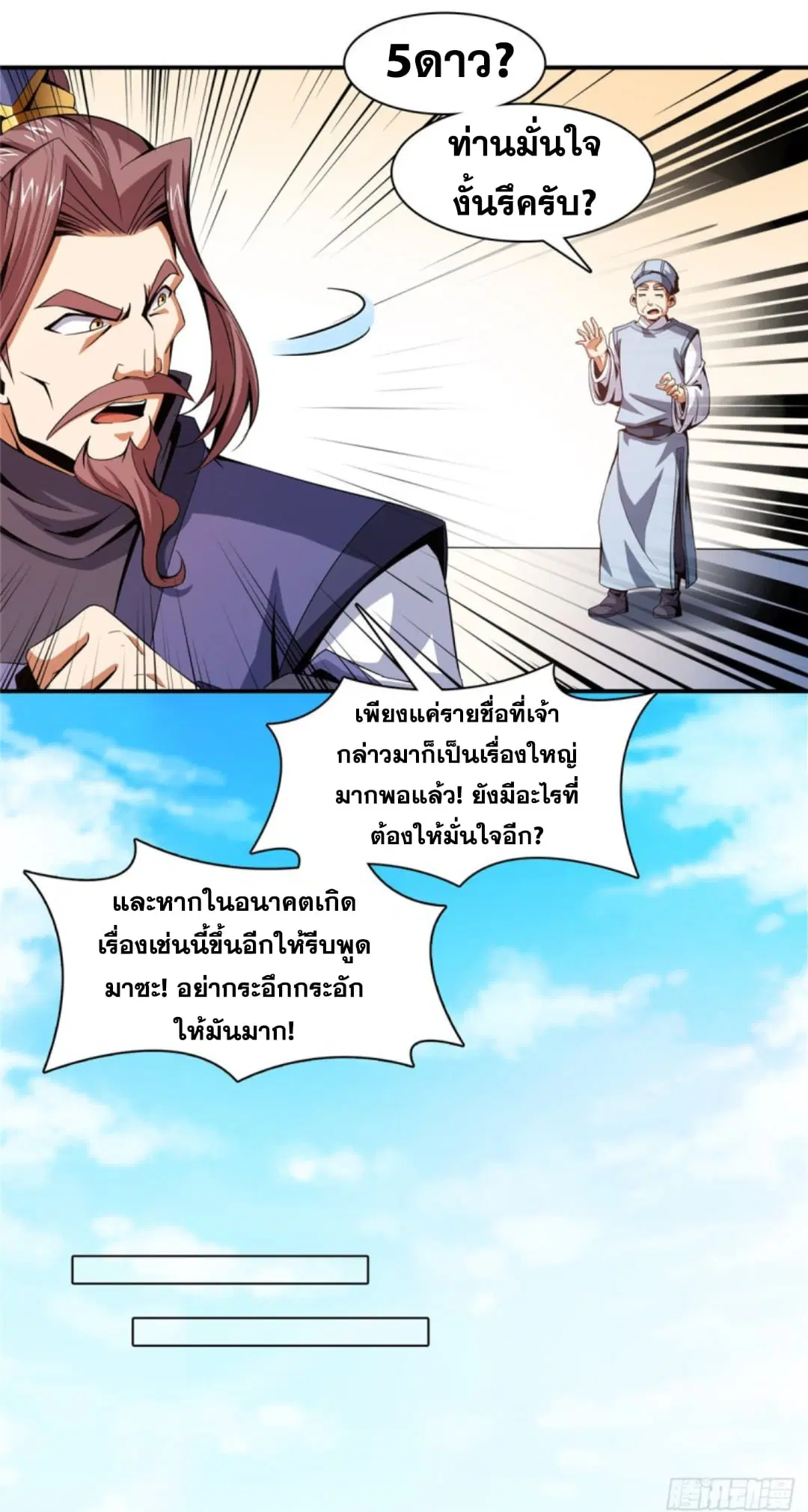 หน้า 37 จาก 43