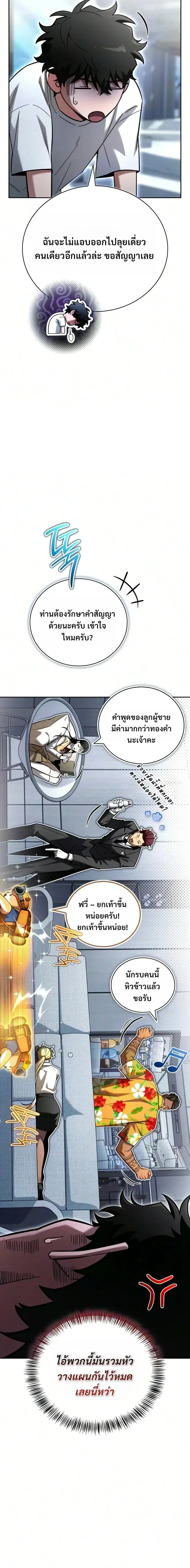 หน้า 18 จาก 43