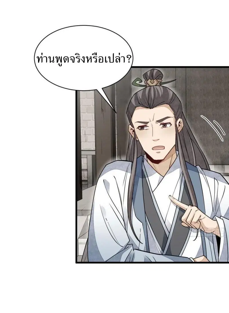 หน้า 7 จาก 38
