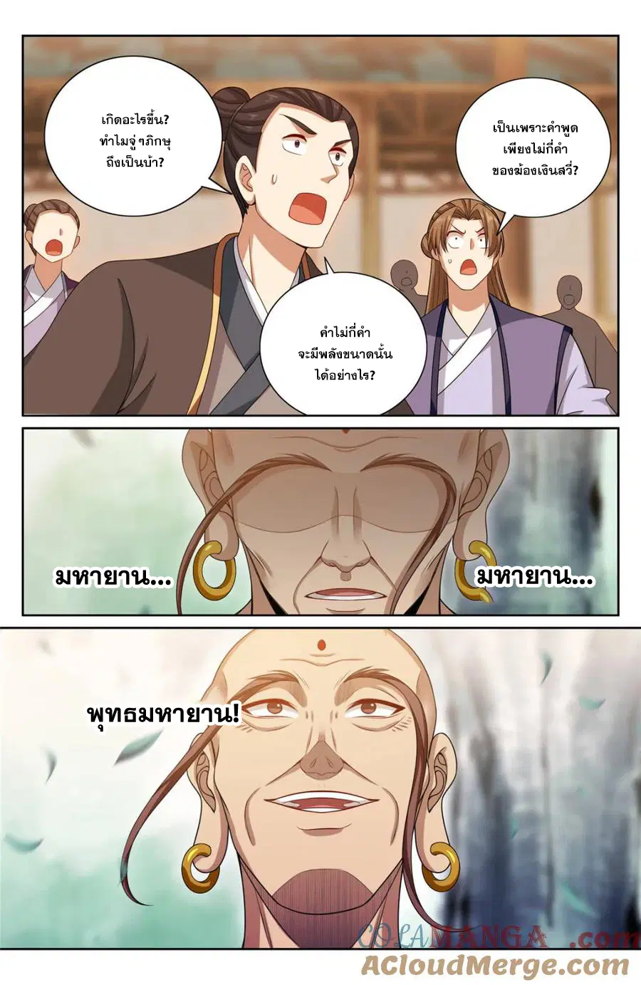 หน้า 3 จาก 20