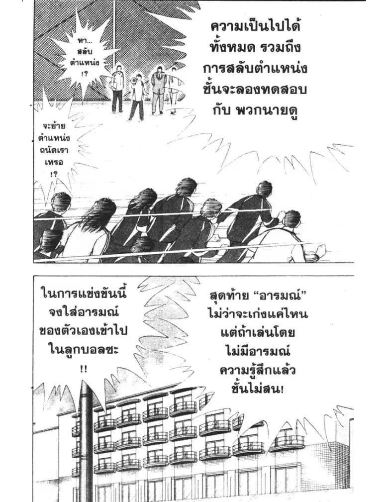 หน้า 24 จาก 35