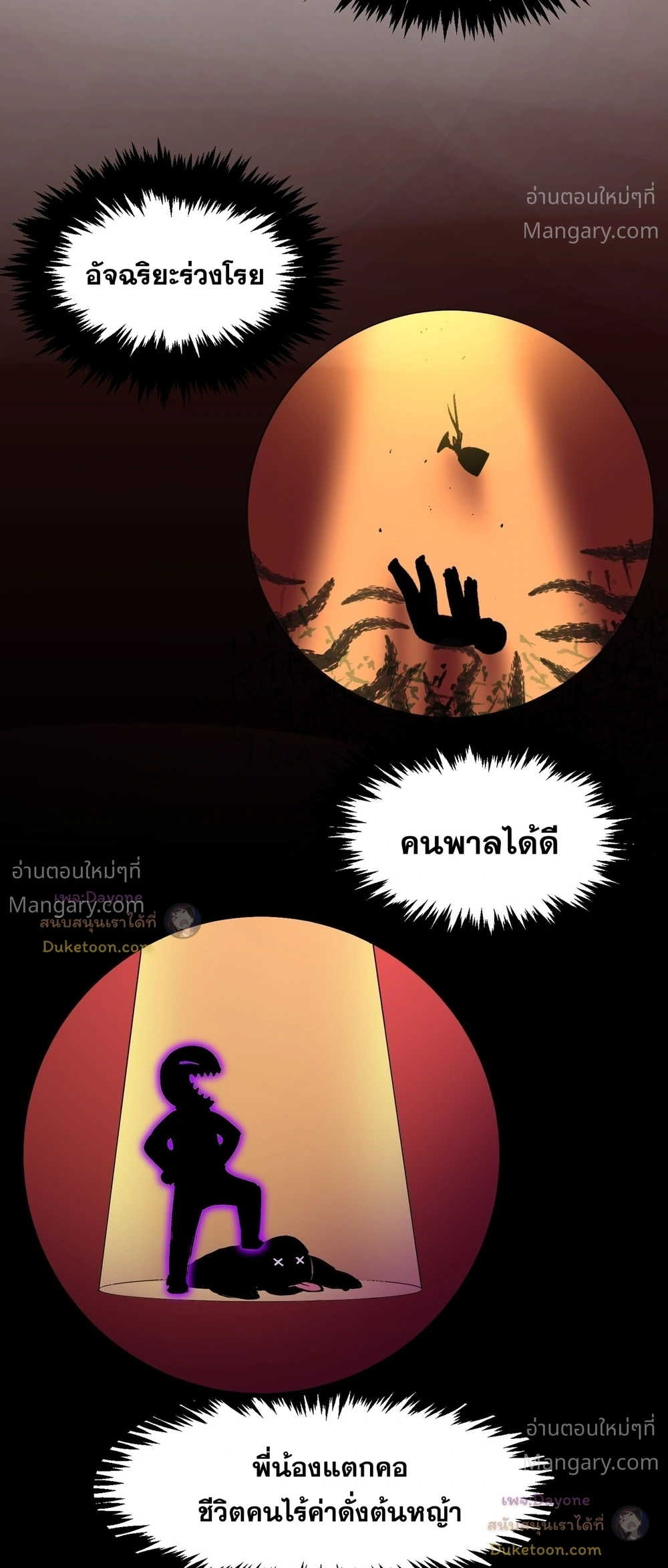 หน้า 20 จาก 57