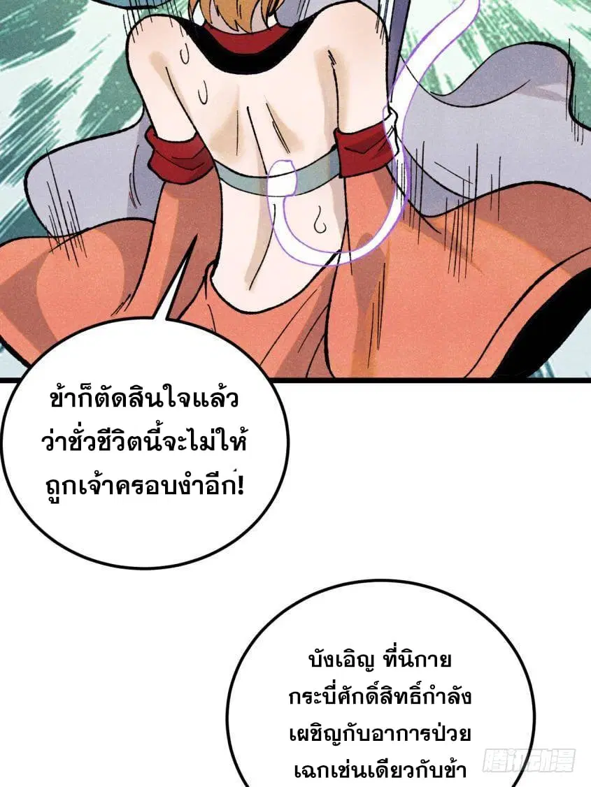 หน้า 31 จาก 73