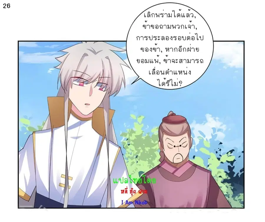 หน้า 27 จาก 33