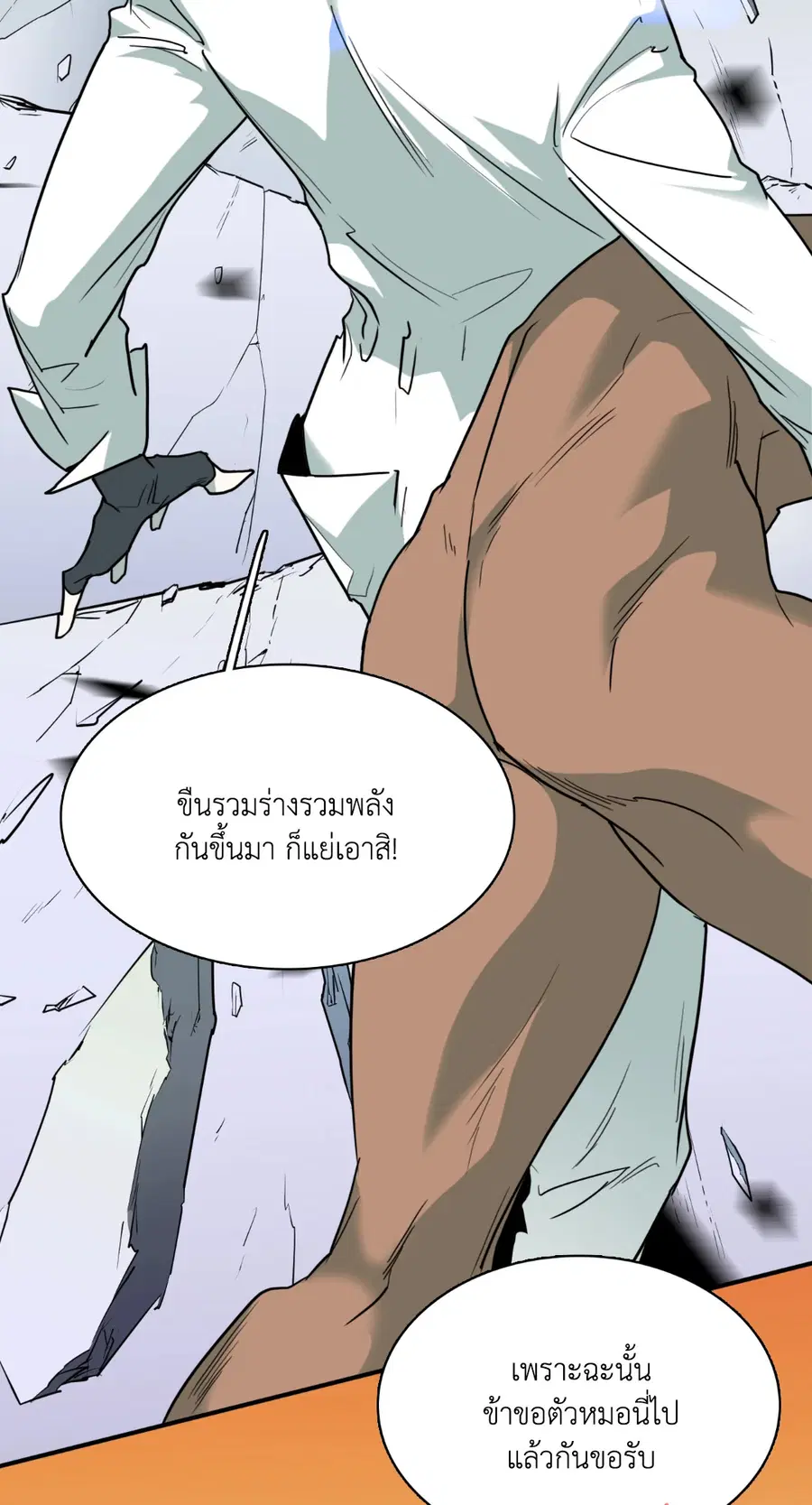 หน้า 59 จาก 70