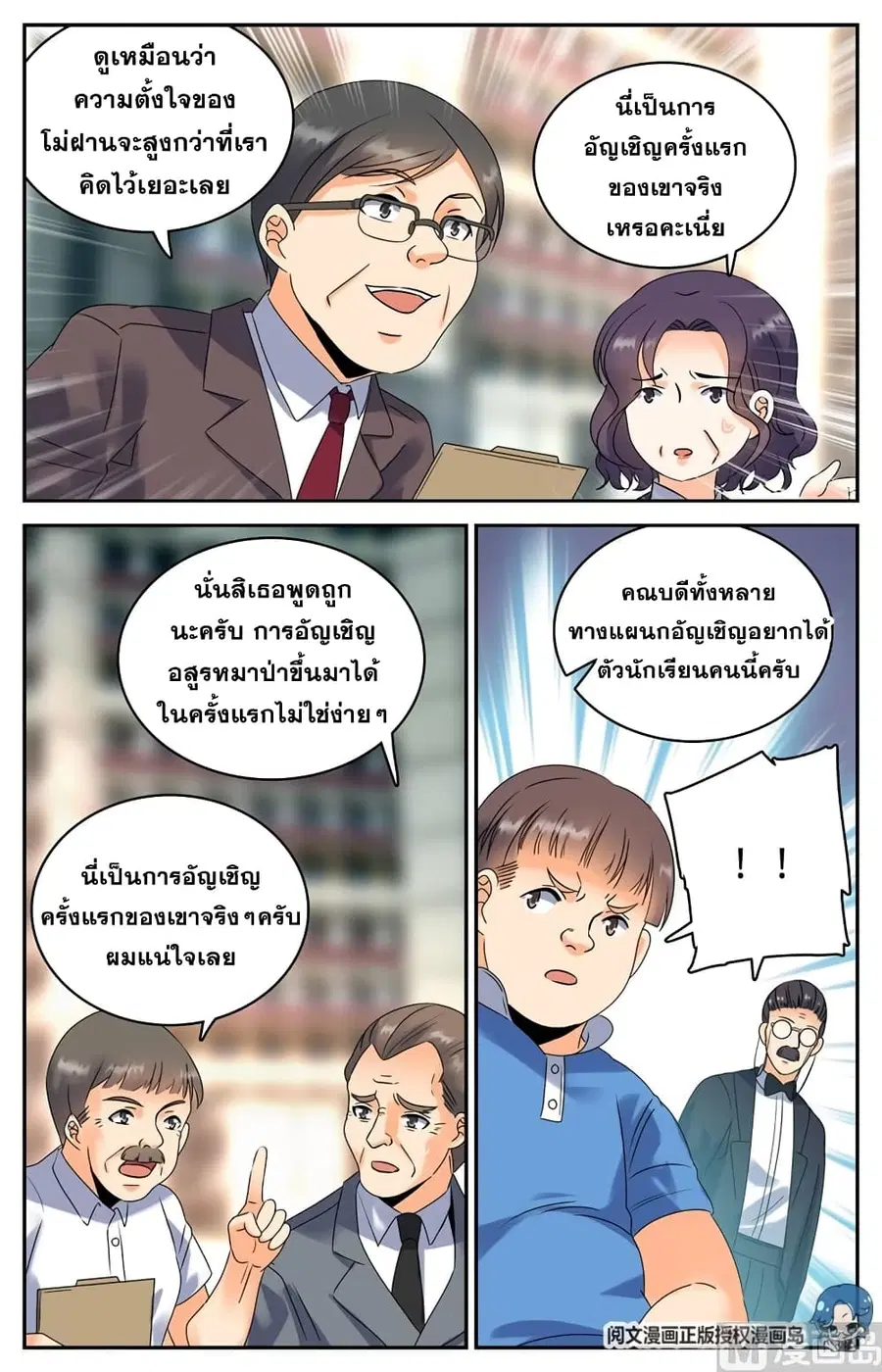 หน้า 4 จาก 12
