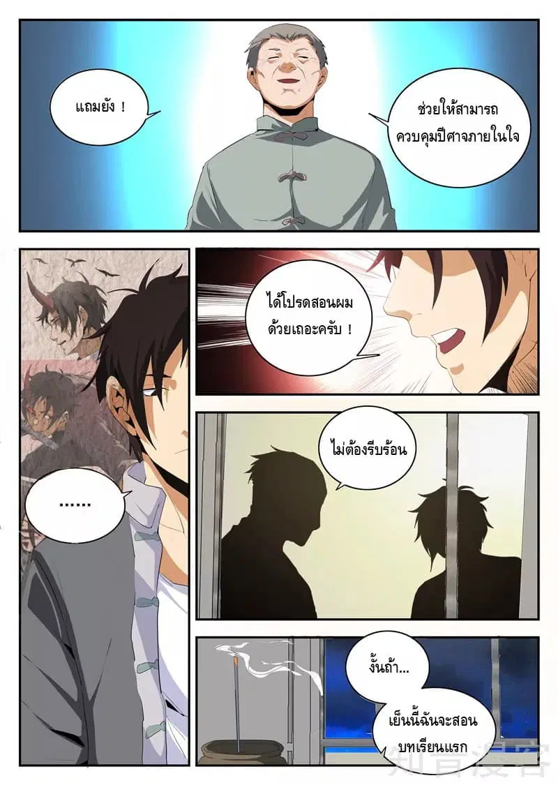 หน้า 4 จาก 10