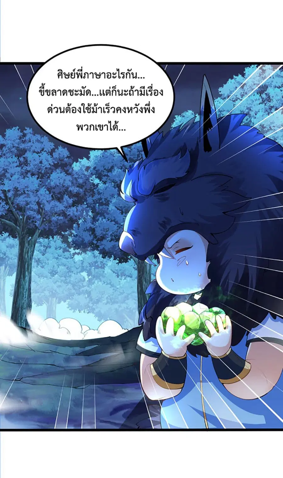 หน้า 14 จาก 52