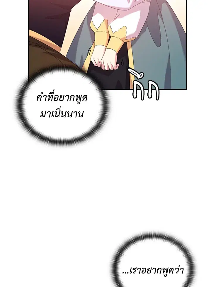 หน้า 78 จาก 88