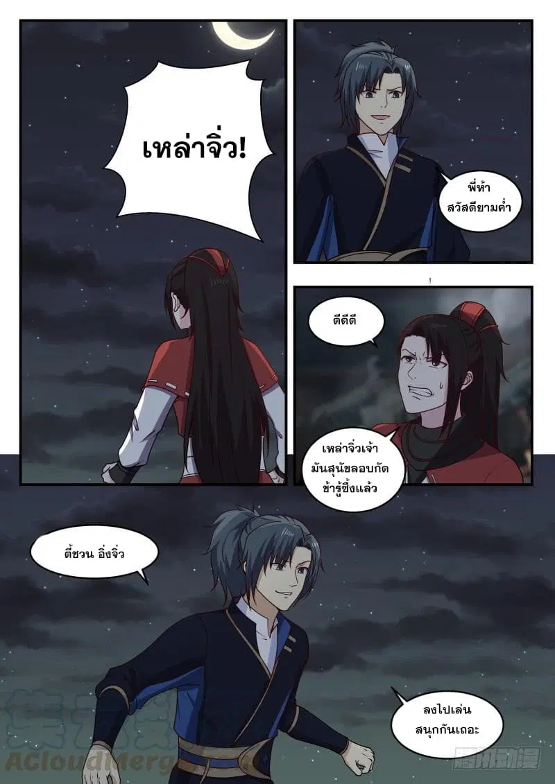 หน้า 13 จาก 14