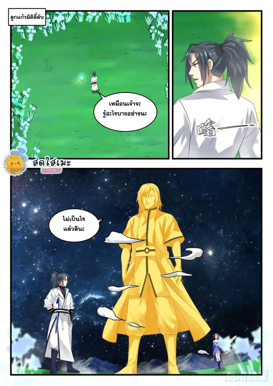 หน้า 2 จาก 14