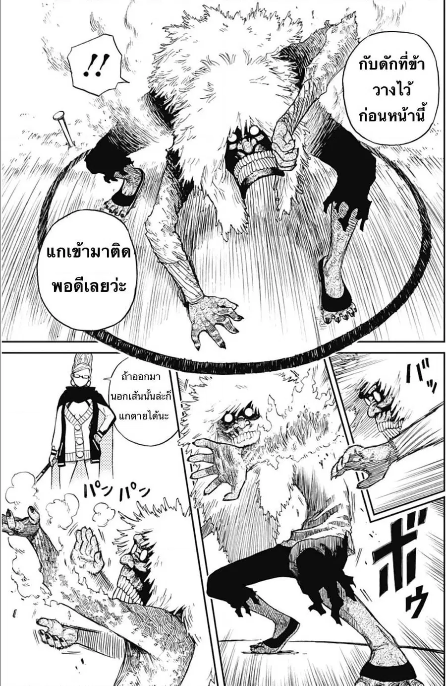 หน้า 12 จาก 41