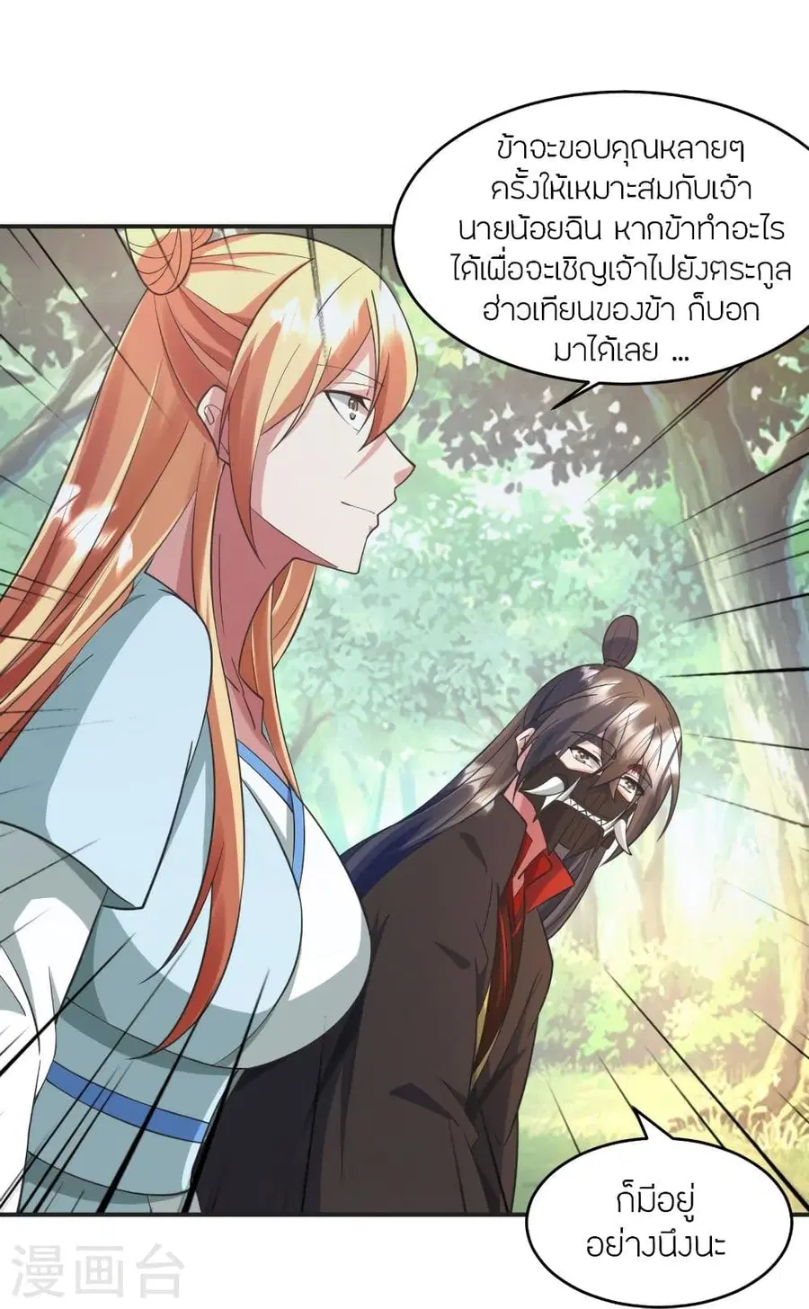 หน้า 69 จาก 83