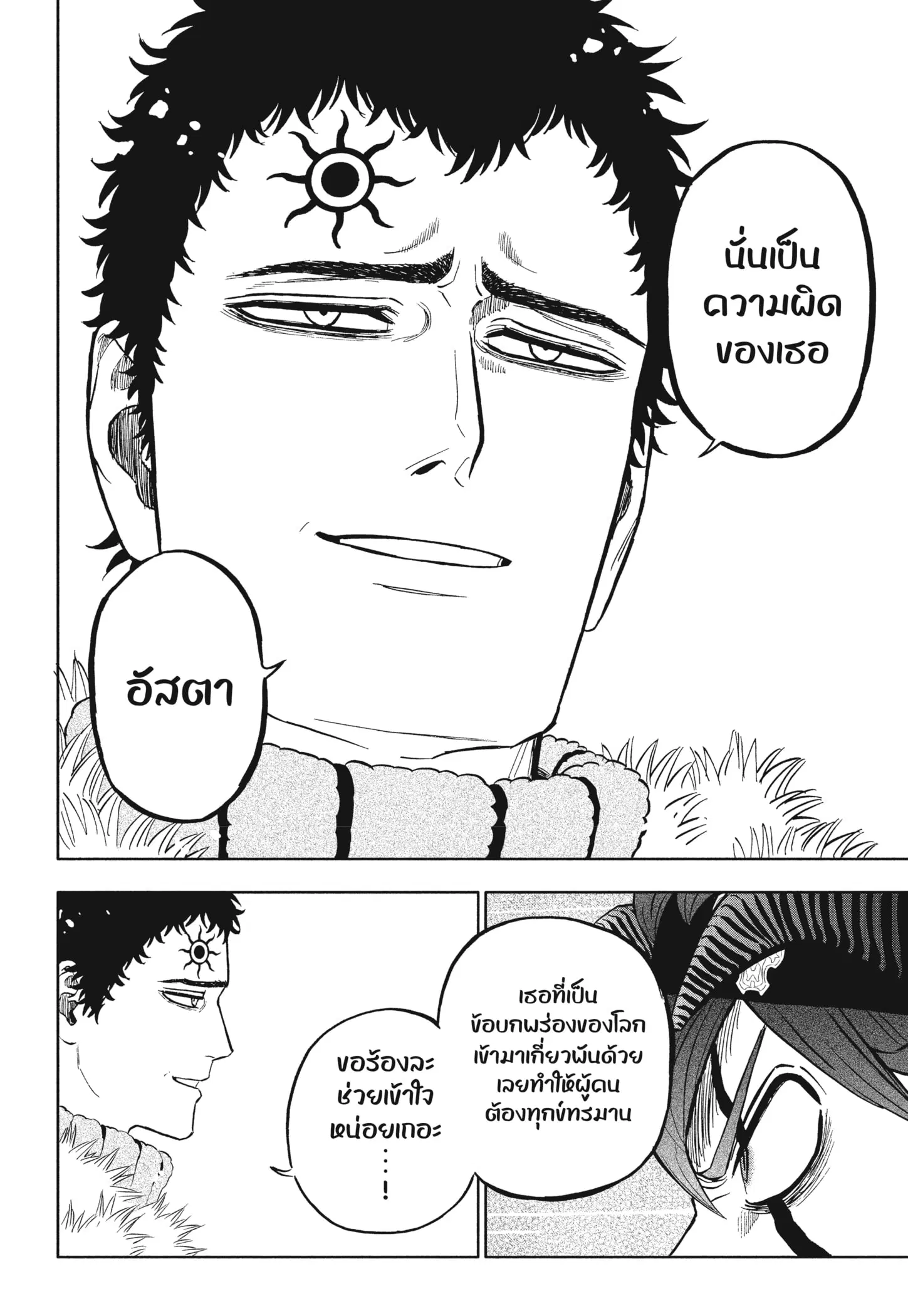 หน้า 13 จาก 18