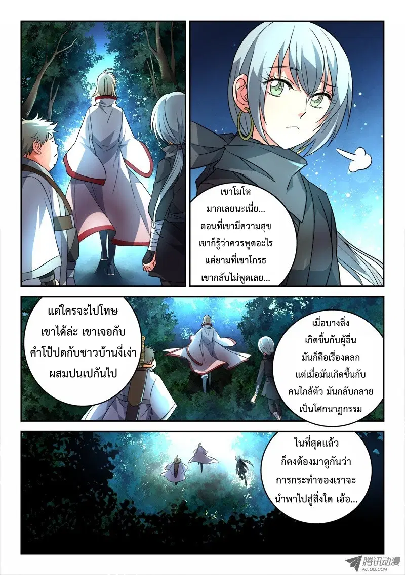 หน้า 11 จาก 12