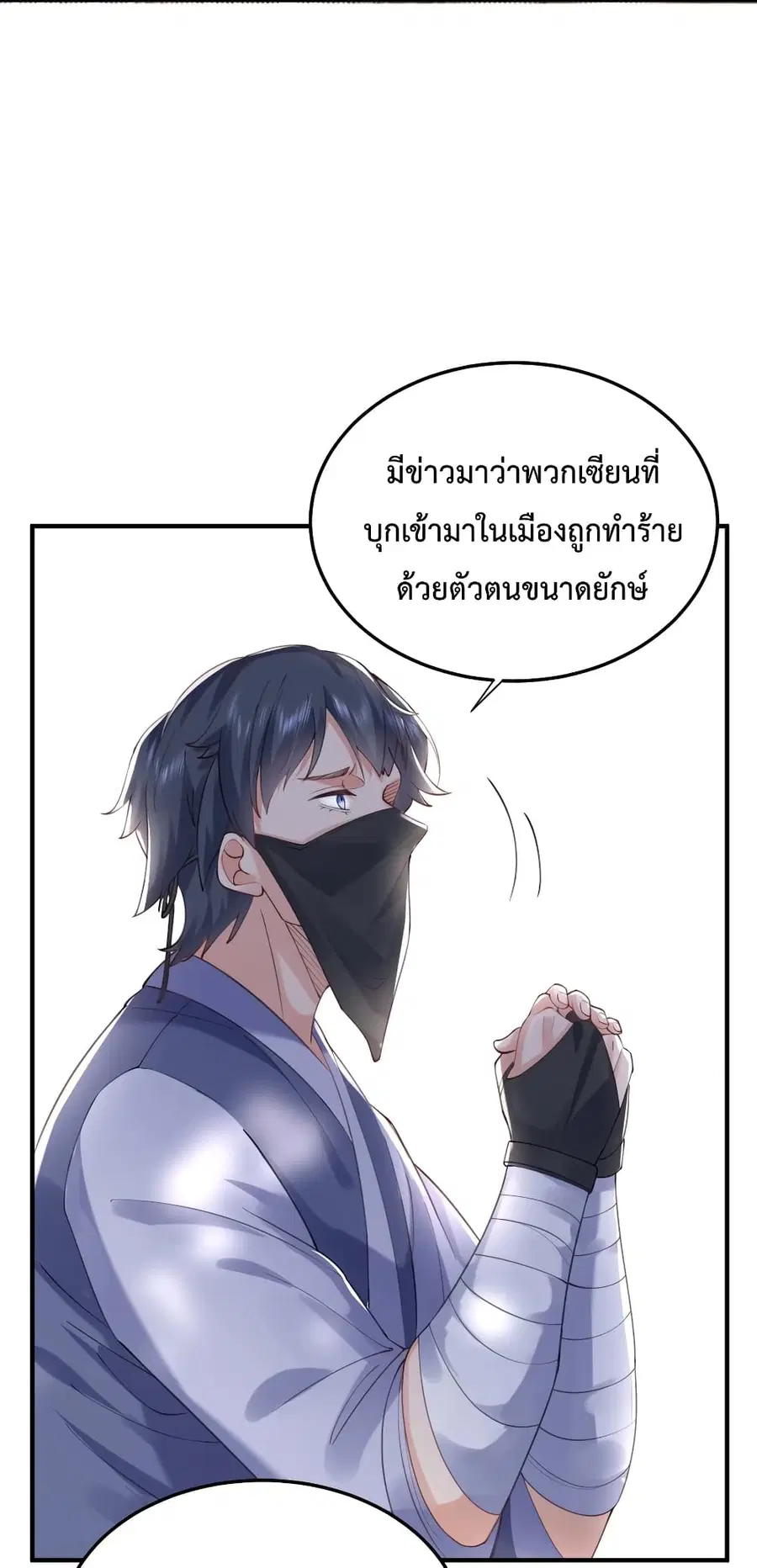 หน้า 18 จาก 36